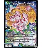 Amazon.co.jp: デュエルマスターズ チアスカーレット アカネ